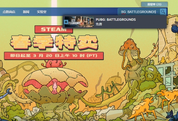 绝地求生steam__steam绝地求生叫啥