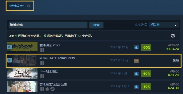 steam绝地求生叫啥_绝地求生steam_