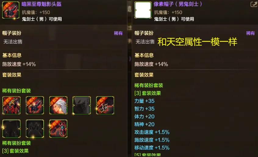_dnf光头装扮_光头装扮搭配