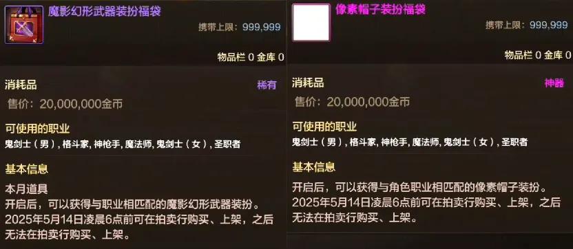 dnf光头装扮__光头装扮搭配