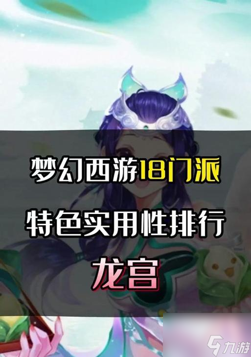 梦幻龙太子武器装扮__梦幻西游龙太子武器锦衣大全