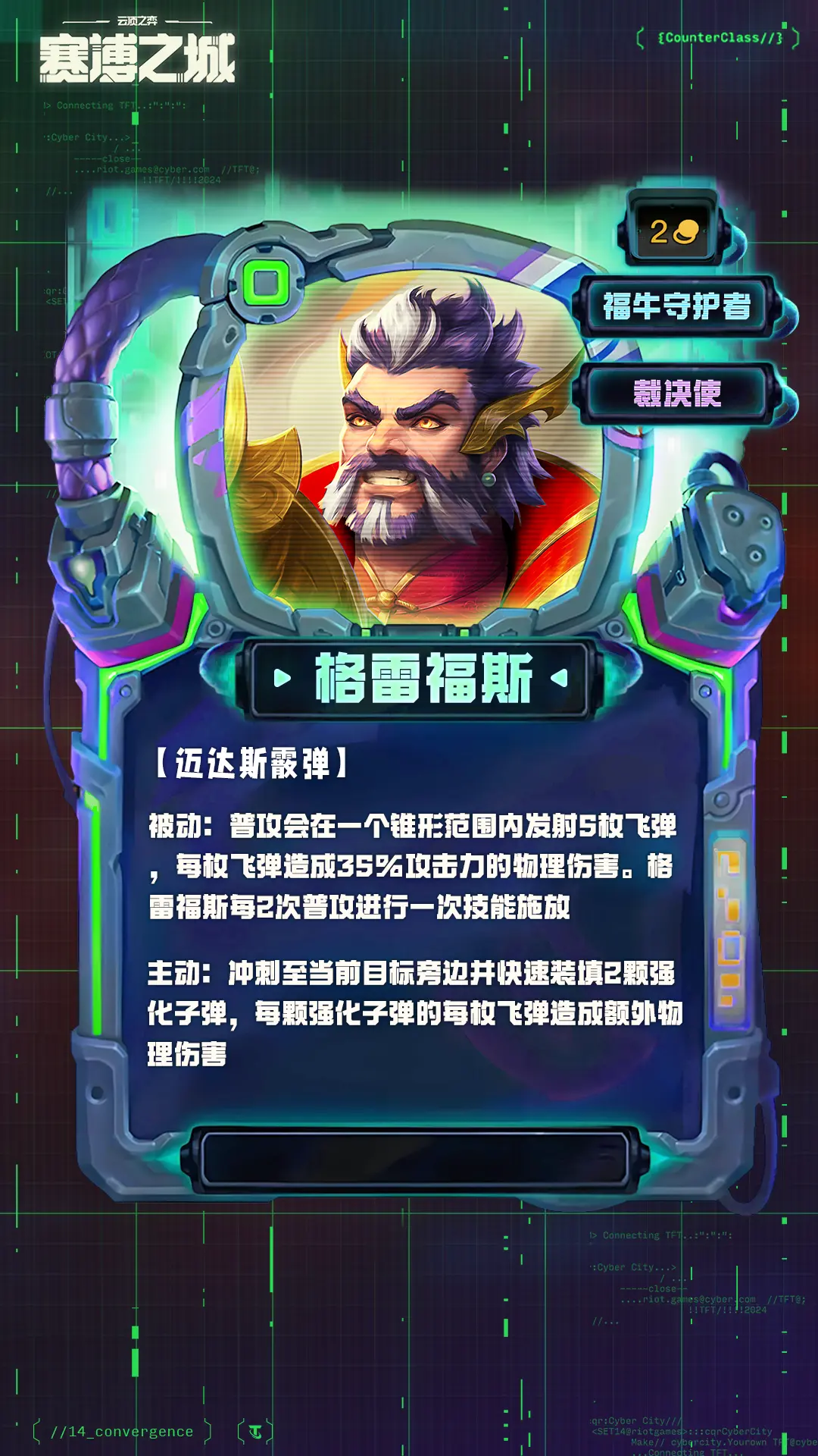 _弈大师云顶之弈盒子官网_云顶之子奕s1