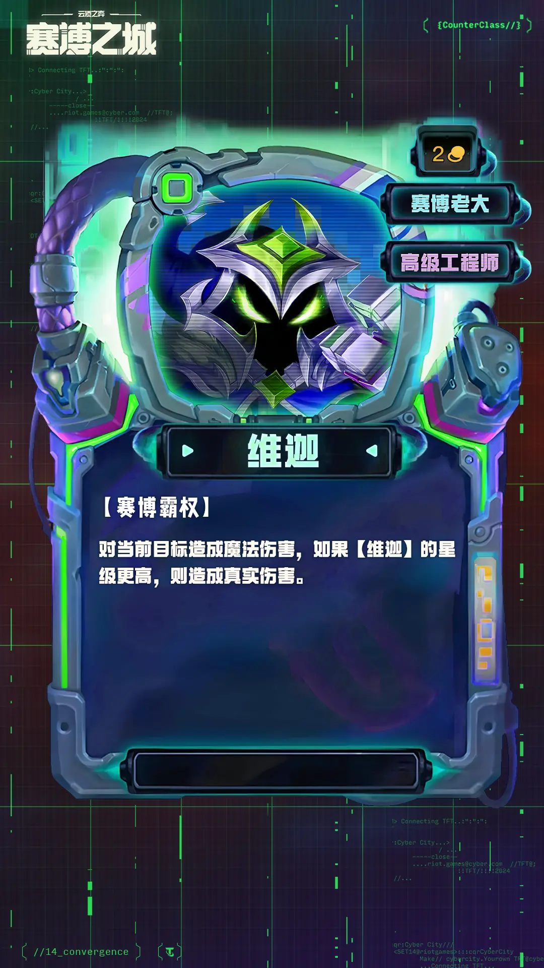 云顶之子奕s1__弈大师云顶之弈盒子官网