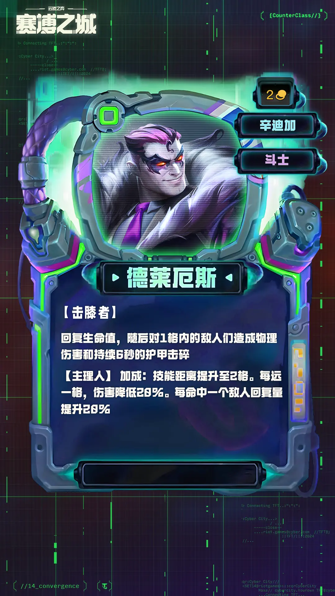 _云顶之子奕s1_弈大师云顶之弈盒子官网
