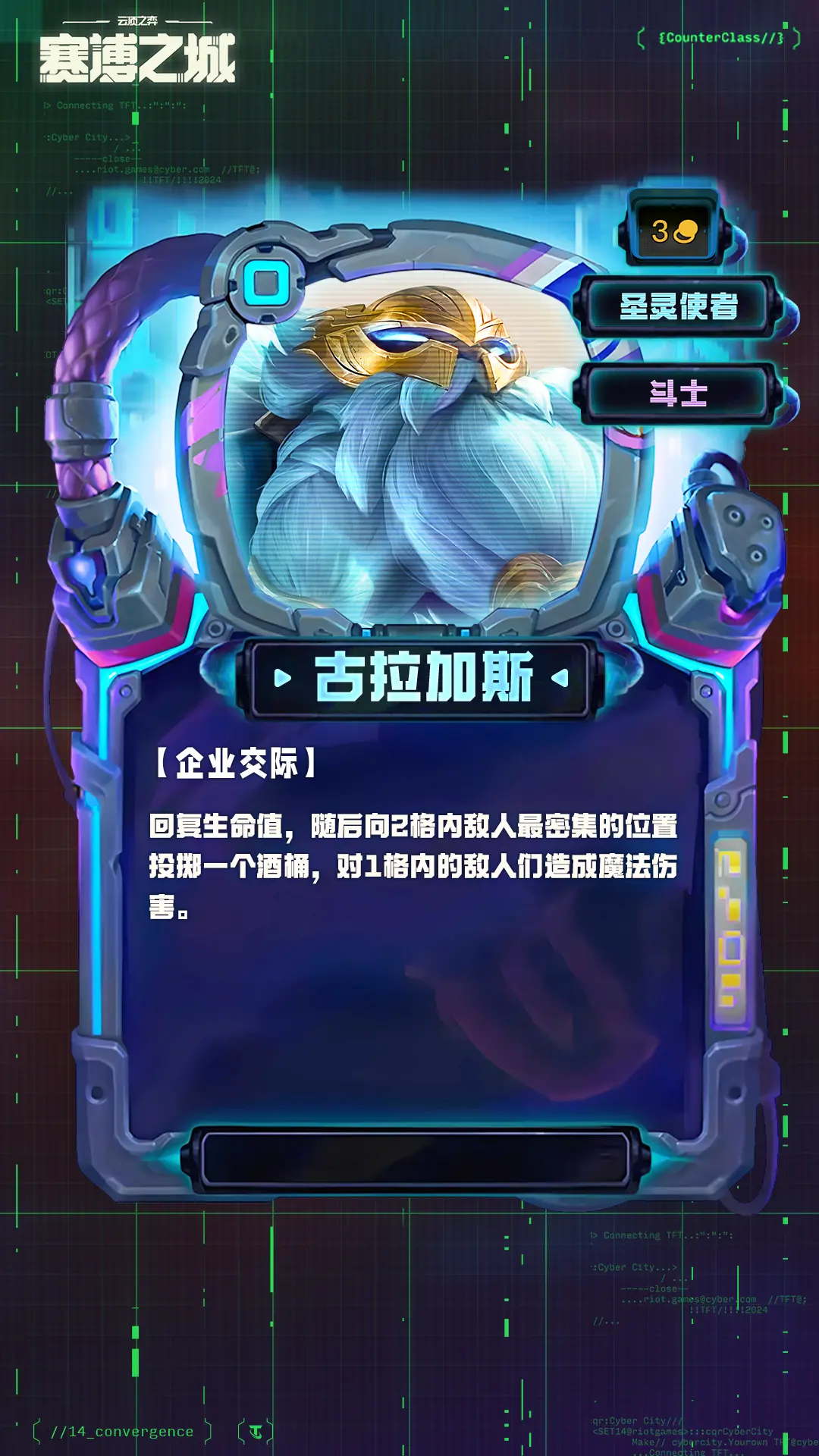 _弈大师云顶之弈盒子官网_云顶之子奕s1