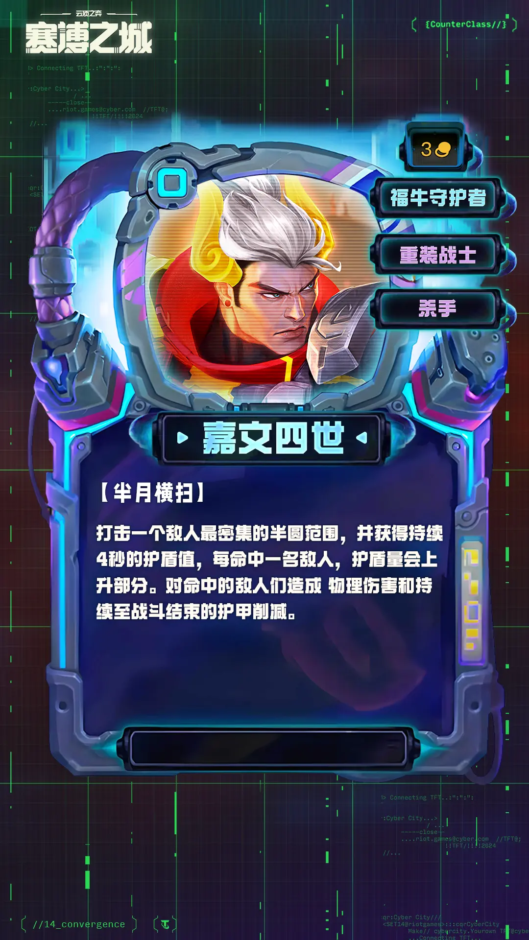 云顶之子奕s1_弈大师云顶之弈盒子官网_