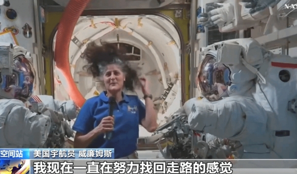 _美滞留女宇航员曾承认健康出问题：找不到走路的感觉_美滞留女宇航员曾承认健康出问题：找不到走路的感觉