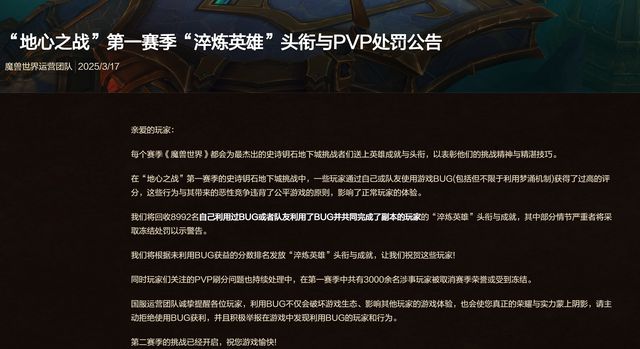 魔兽世界：大佬玩家集体翻车，梦涌bug成罪魁祸首，魔兽会凉吗？__魔兽世界：大佬玩家集体翻车，梦涌bug成罪魁祸首，魔兽会凉吗？