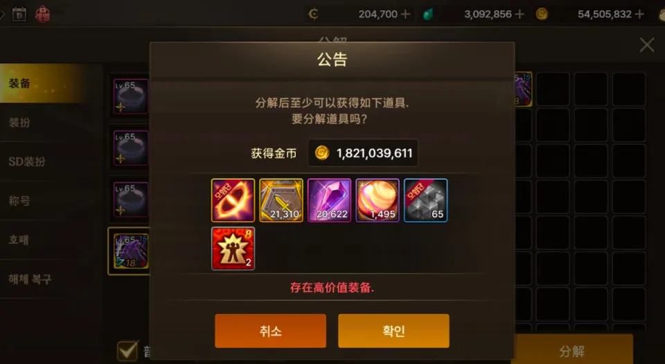 _神武手游90级武器满攻_cf手游王者武器价值排行