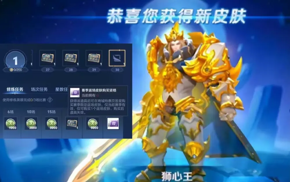 王者荣耀亚瑟策划__亚瑟皮肤活动