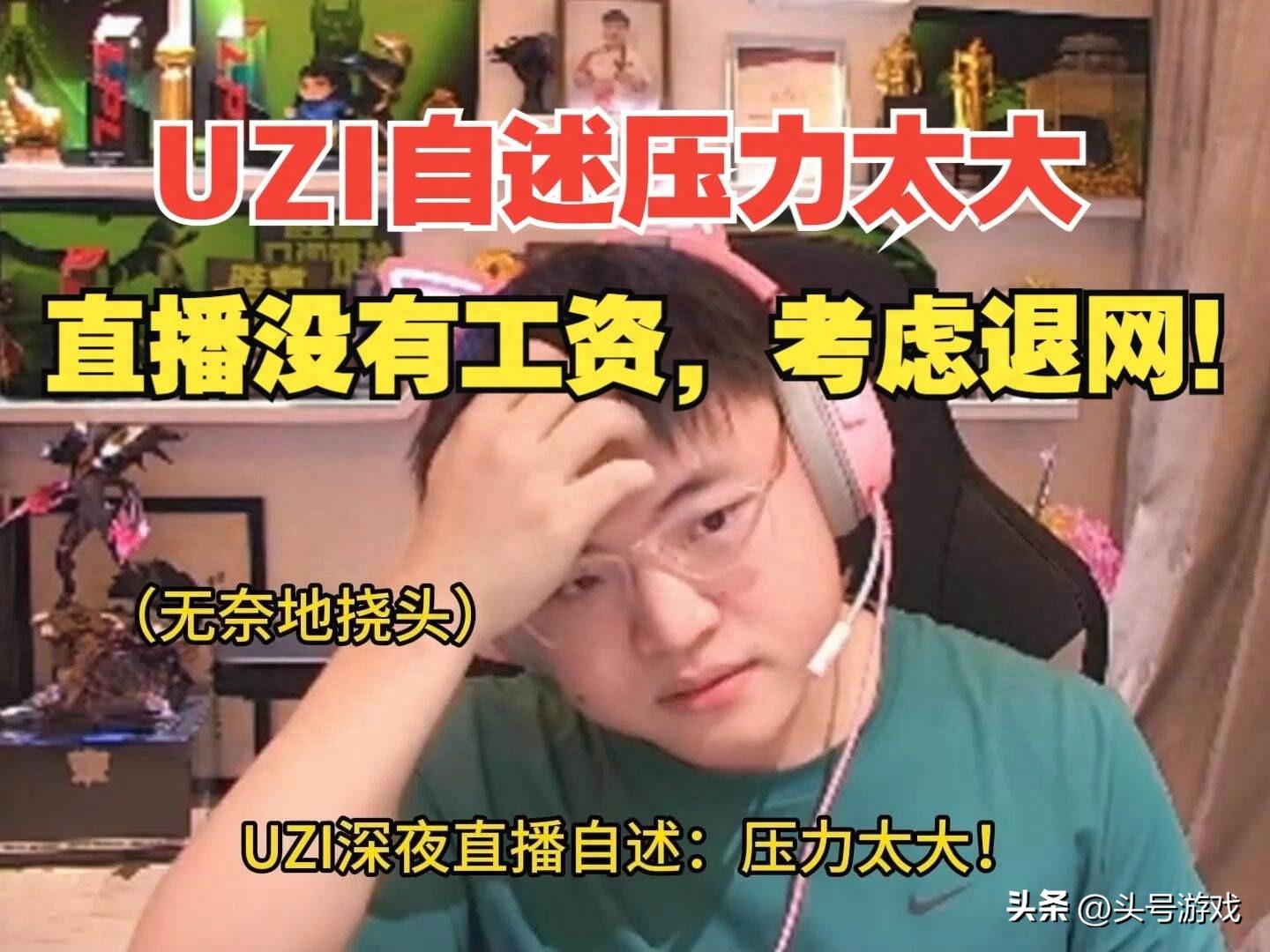 Uzi竟然哭穷？网友用Deep Seek估算出的总资产令人