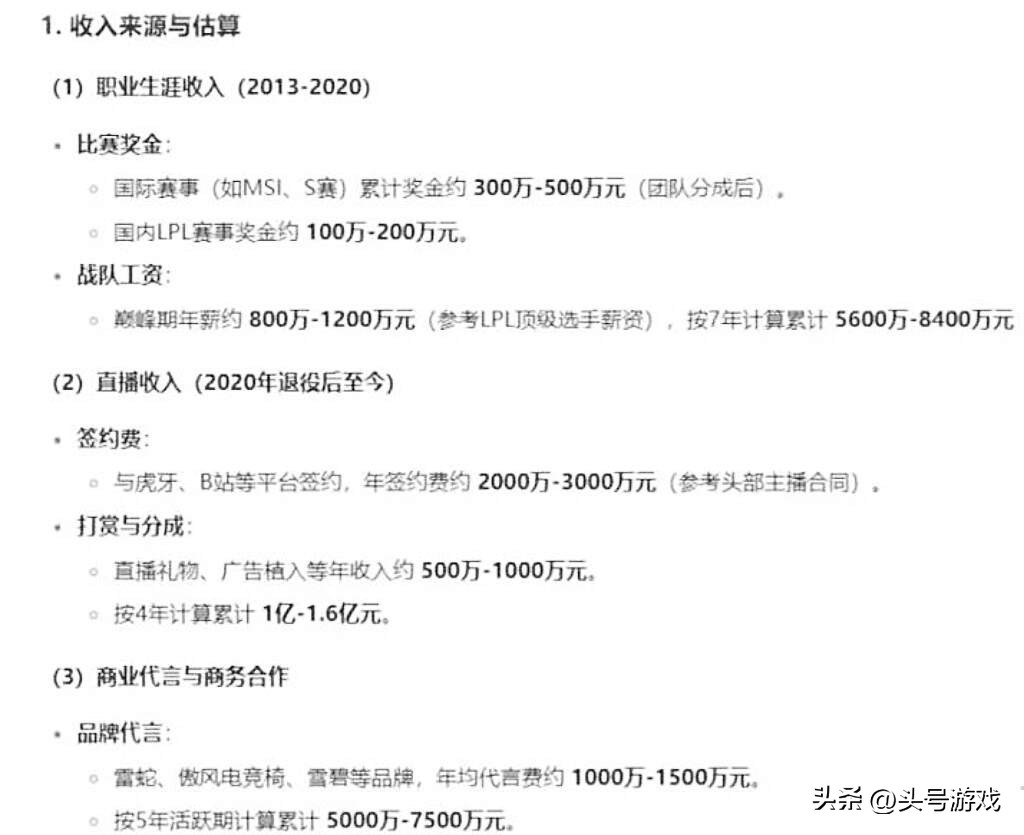 主播资产_资产过亿的主播_