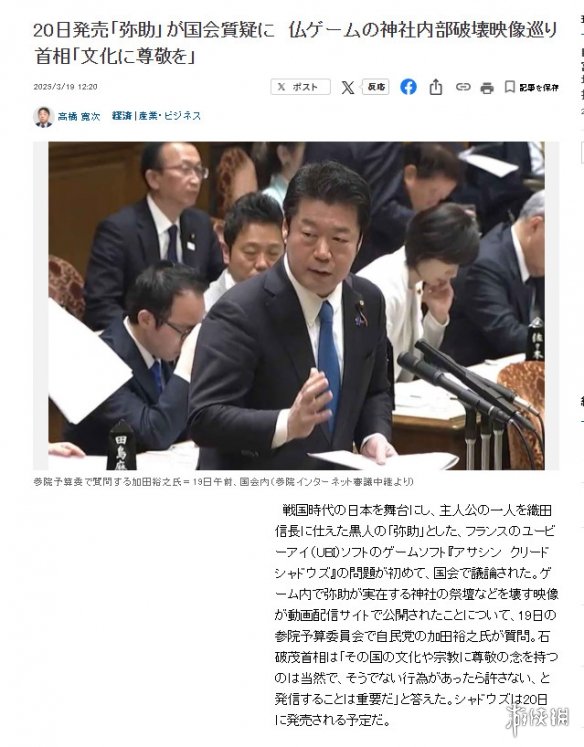 日本首相为何怒斥刺客信条：影？游戏中的神社破坏场景惹众怒