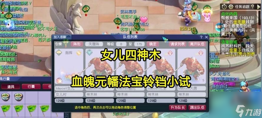 梦幻西游法宝能带几个_梦幻西游带法宝有什么讲究_