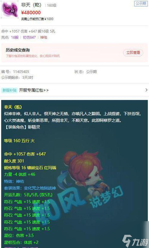 _梦幻西游破甲战锤在哪买_梦幻西游破甲刃效果