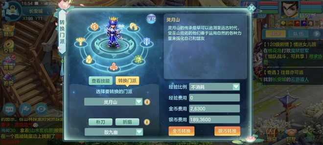 _幻唐志灵月山新版本改动！技能大幅增强，古巫节奏极大加快_幻唐志灵月山新版本改动！技能大幅增强，古巫节奏极大加快