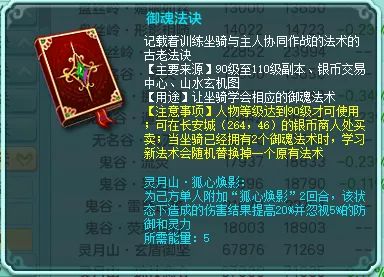 幻唐志灵月山新版本改动！技能大幅增强，古巫节奏极大加快__幻唐志灵月山新版本改动！技能大幅增强，古巫节奏极大加快