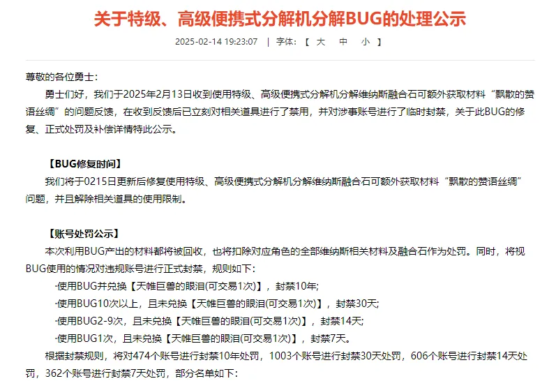 DNF新版本人气重回巅峰，但碰这个Bug竟会被封号10年！你敢尝试吗？