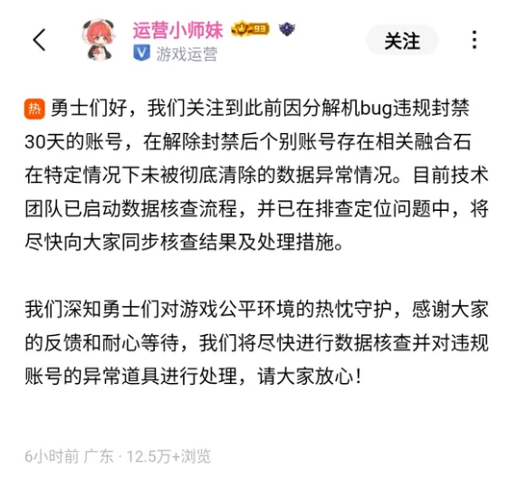 DNF：坐等补偿，银雪被封一个月回归，卡的贴膜竟没被删，官方紧急回应_DNF：坐等补偿，银雪被封一个月回归，卡的贴膜竟没被删，官方紧急回应_