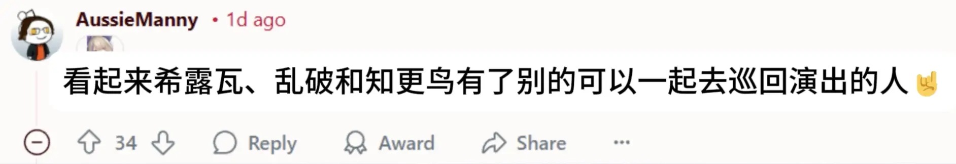 万敌变摇滚明星？崩铁海外官方公布新立绘，贝斯手造型令玩家沸腾__万敌变摇滚明星？崩铁海外官方公布新立绘，贝斯手造型令玩家沸腾