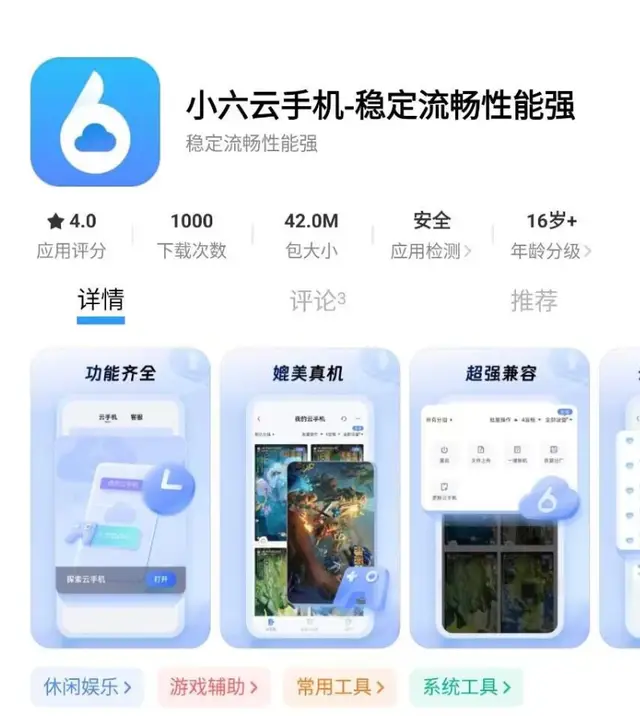 _权力之望手游自动挂机搬砖教程，小六云手机推荐，群控解放双手_权力之望手游自动挂机搬砖教程，小六云手机推荐，群控解放双手