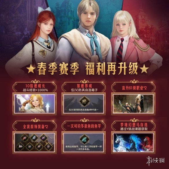 黑色沙漠赛季什么意思_黑色沙漠春季服什么时候开_