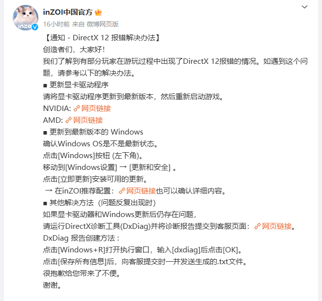 错误公示语图片__公告错误如何处理