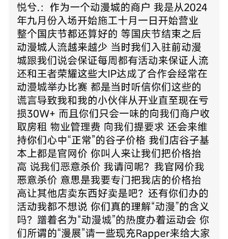 天府国际动漫城为何刚开业半年就遭遇倒闭潮？19.5亿投资为何难敌天府红的热气腾腾？