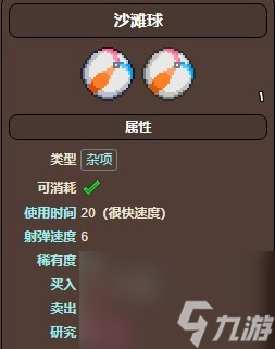 _泰拉瑞亚球绳怎么做_泰拉瑞亚鲨鱼气球