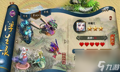 _问道宝宝洗点最实惠方法_问道74宝宝打妖石头