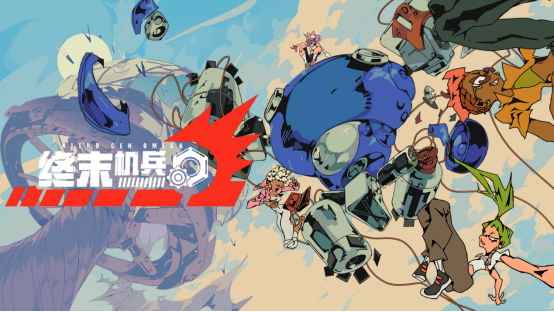 2025年最期待的机甲RPG终末机兵即将震撼来袭！你准备好组建雇佣兵小队了吗？