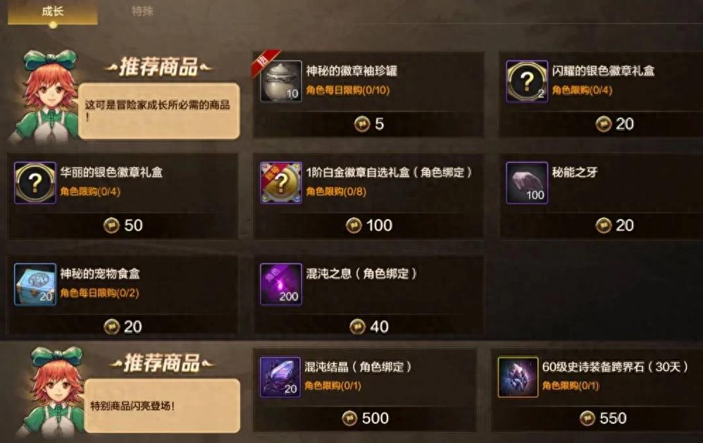 全勤21天竟能兑换5个跨界石？防具套毕业的秘诀就在这里