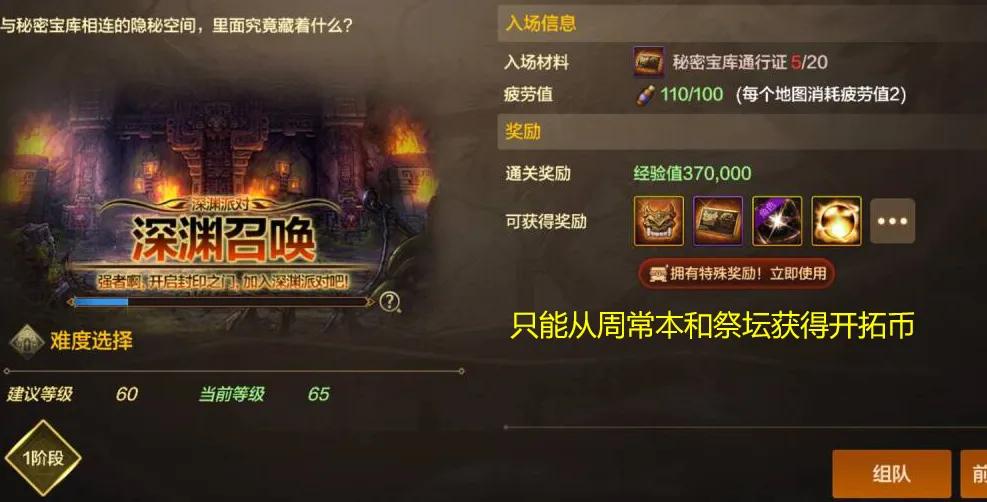 _DNF手游：白送5个跨界石，新商店暗藏陷阱，心急玩家拿不到！_DNF手游：白送5个跨界石，新商店暗藏陷阱，心急玩家拿不到！