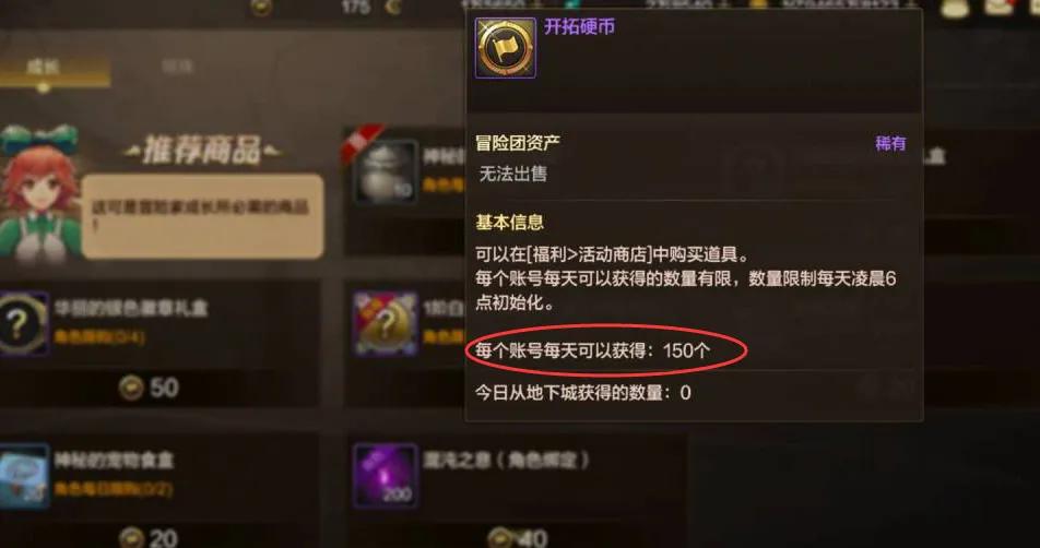 DNF手游：白送5个跨界石，新商店暗藏陷阱，心急玩家拿不到！__DNF手游：白送5个跨界石，新商店暗藏陷阱，心急玩家拿不到！