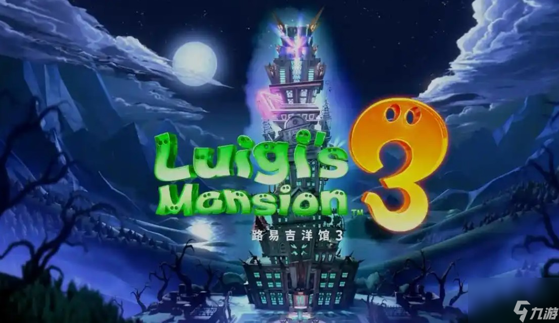 路易吉洋馆3傀儡吉获取全攻略！你知道如何穿越所有障碍吗？