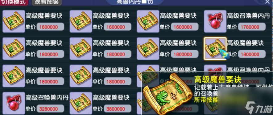 梦幻西游赐福技能费用大揭秘！你知道如何获取这些强力技能吗？