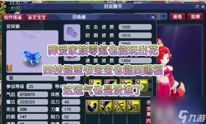 天命西游巅峰经验获取_梦幻3技能顶4技能几率_