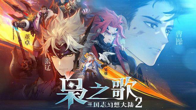 _灵犀互娱三国志战略版_娱乐3国智