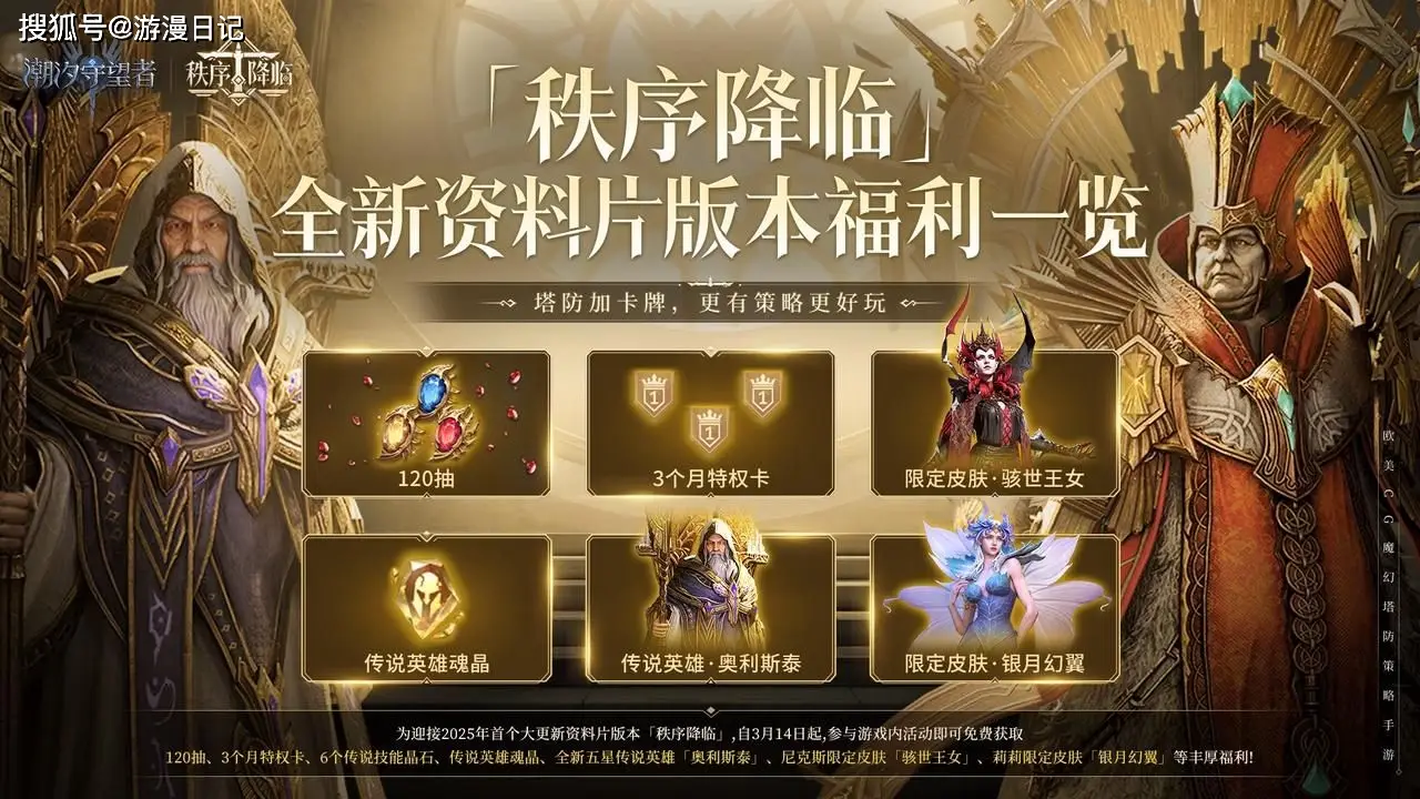 _重回艾泽拉斯！《潮汐守望者》新版本炸场！这波福利够抽到关服！_重回艾泽拉斯！《潮汐守望者》新版本炸场！这波福利够抽到关服！