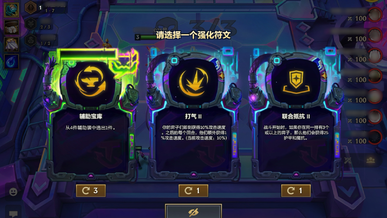 云顶之弈刷牌机制_云顶之弈s3赛季_