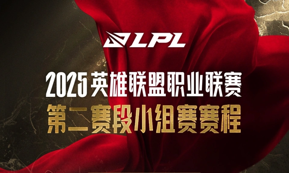BLG再战WBG，谁能笑到最后？LPL春季赛第二赛段首日焦点战揭晓