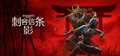 _刺客信条影中侍者_刺客信条影子