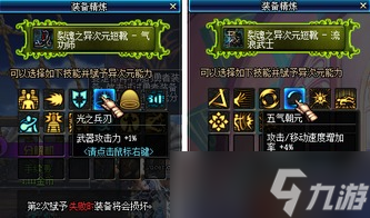 DNF异界双气息打法揭秘：如何高效搭配红蓝绿气息提升战力