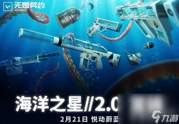 无畏契约皮肤_无畏契约多少分算赢_