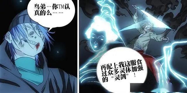 _一人之下709话，谁扔的刀把？尸魔涂君房被冯宝宝一刀把敲晕了_一人之下709话，谁扔的刀把？尸魔涂君房被冯宝宝一刀把敲晕了