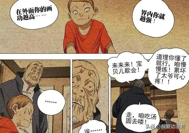 一人之下709话，谁扔的刀把？尸魔涂君房被冯宝宝一刀把敲晕了_一人之下709话，谁扔的刀把？尸魔涂君房被冯宝宝一刀把敲晕了_