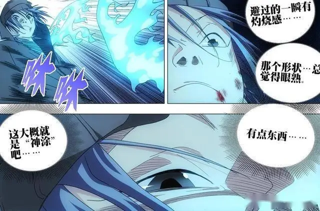 _一人之下709话，谁扔的刀把？尸魔涂君房被冯宝宝一刀把敲晕了_一人之下709话，谁扔的刀把？尸魔涂君房被冯宝宝一刀把敲晕了