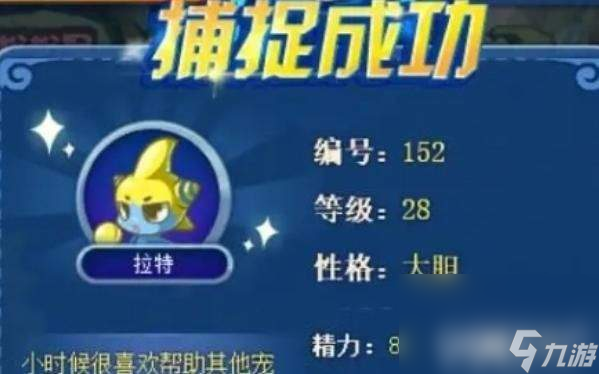 酷拉洛克王国怎么得__洛克王国酷拉怎么捕捉