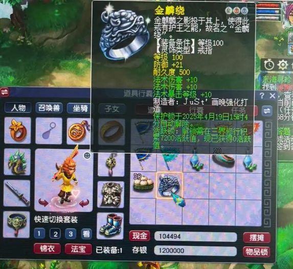 梦幻西游惊喜连连！随手鉴定竟换电瓶车，19599锦衣说买就买？