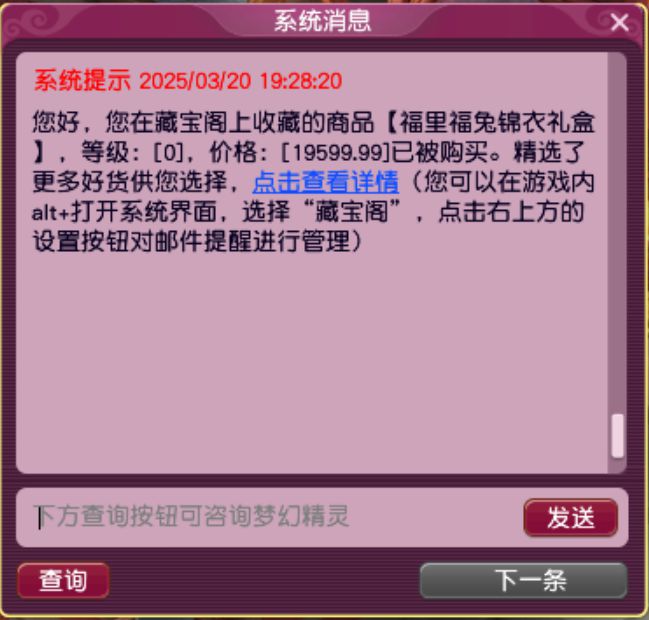 梦幻西游戒指_梦幻西游戒指的主要属性_